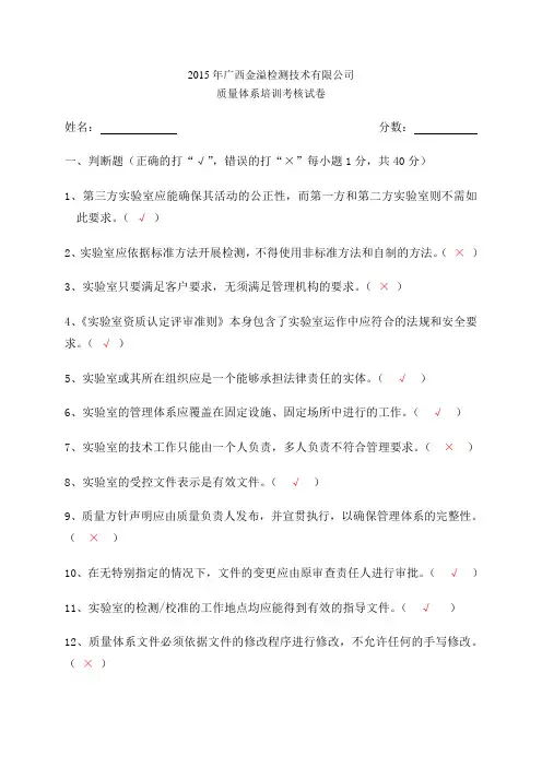 质量体系培训考核试卷含答案