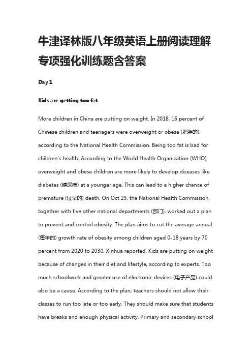 [全]牛津译林版八年级英语上册阅读理解专项强化训练题含答案