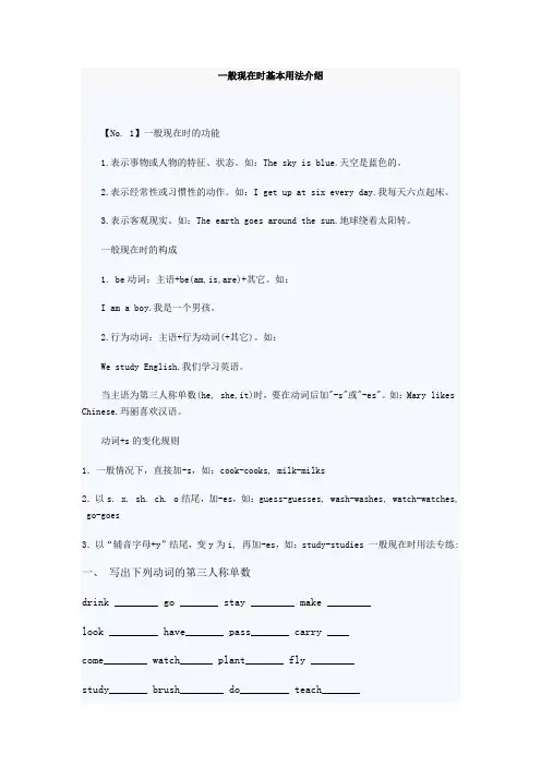 小学英语各种时态题目训练