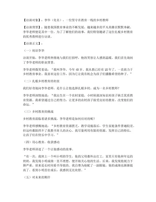 走心的访谈_文案简短