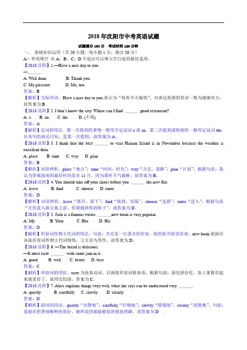 中考英语试题及答案(解析版)