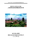 泉州 14版基准地价