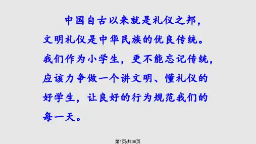 主题班会—小手拉大手PPT课件