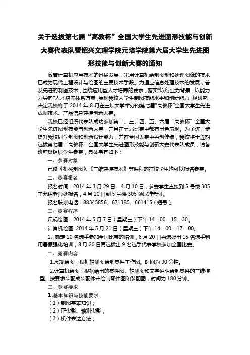 制图