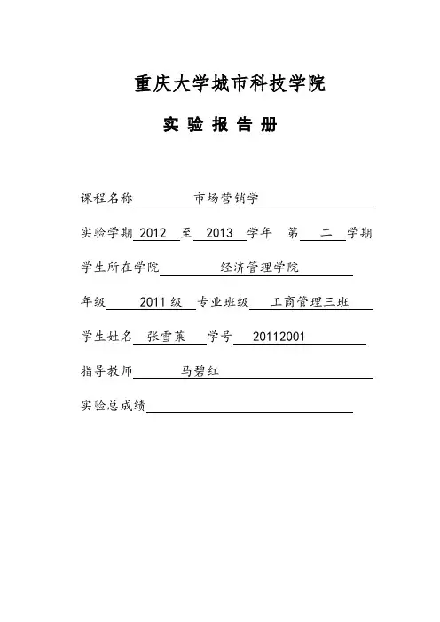 因纳特软件实验报告