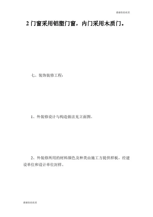 办公楼设计方案计划方案.doc
