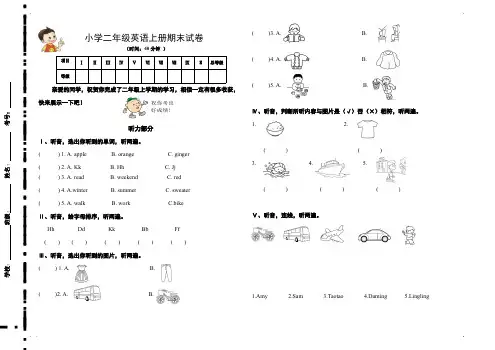 【外研版(一起)】一起二年级上英语期末试题【后附答案】