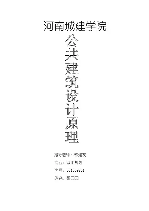 大学生活动中心分析