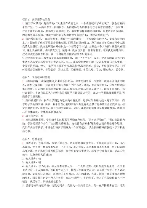 普通高中学生综合素质评价电子平台