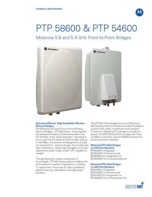 摩托拉诺 PTP 600 系列固定点对点无线以太网桥说明书