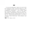 基于单片机的光功率计的设计