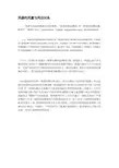 风扇的风量与风压关系