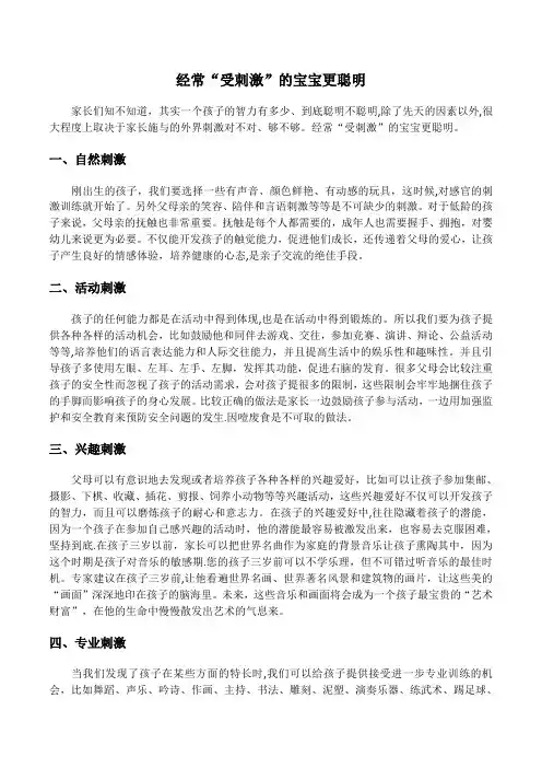 幼儿园家园联系栏内容(12篇)-中班家园栏内容