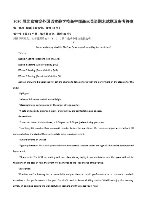 2020届北京海淀外国语实验学校高中部高三英语期末试题及参考答案