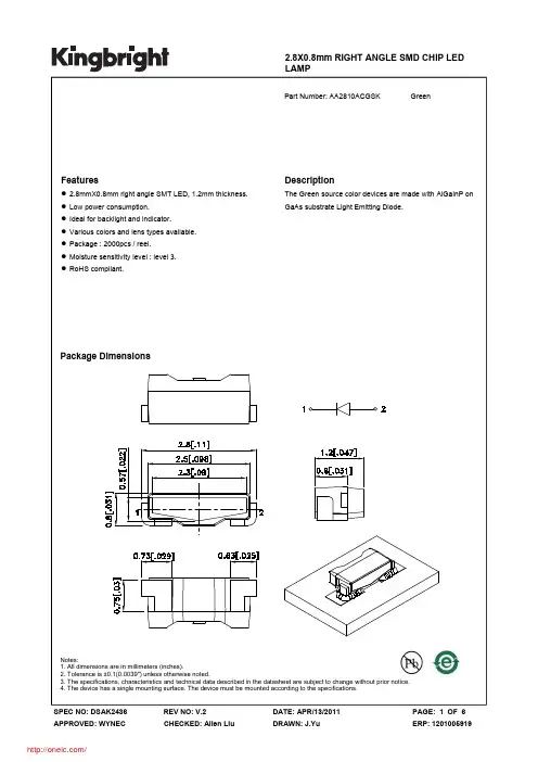 AA2810ACGSK;中文规格书,Datasheet资料