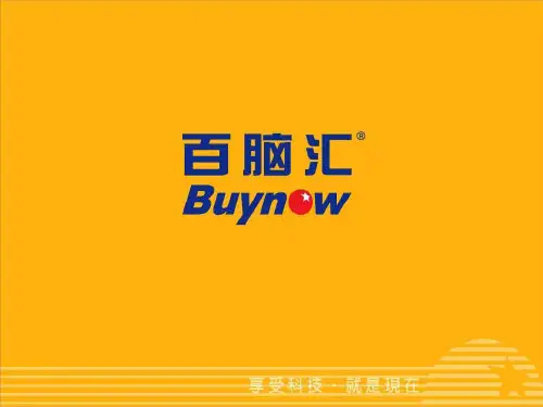 如何做个面试官共17页PPT资料