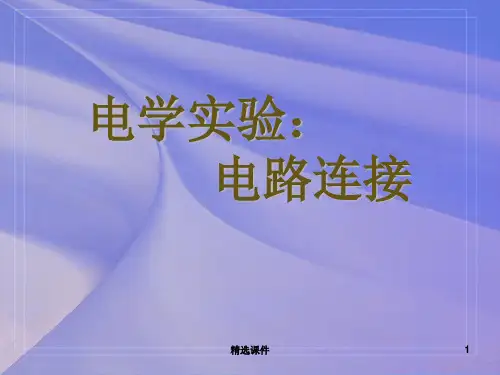 内接法与外接法,分压限流