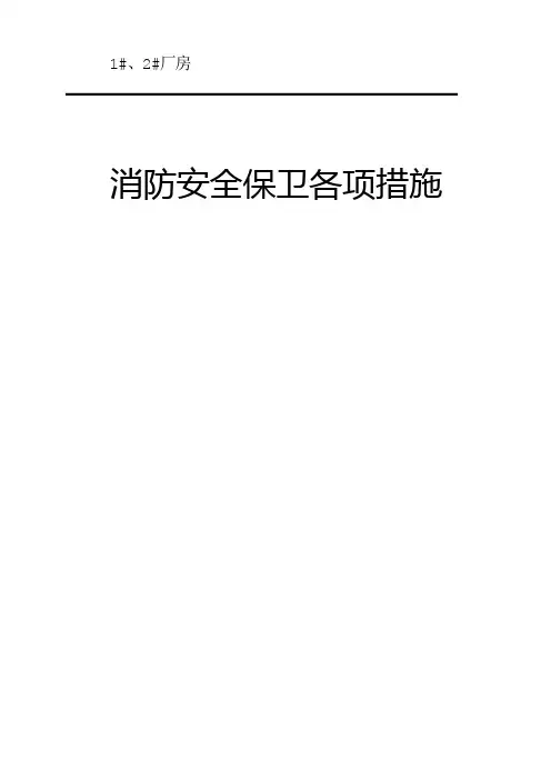 消防备案所需资料