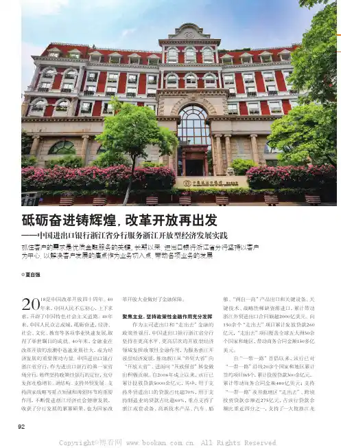 砥砺奋进铸辉煌，改革开放再出发