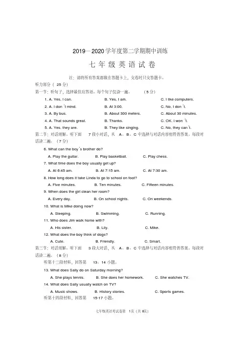七年级英语考试(1)