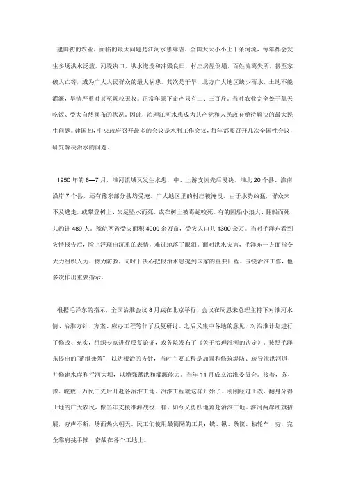 旧时代的水利建设
