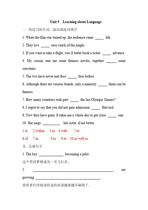 Unit 5 单词 短文改错 语法填空 习题精选  高一英语下学期 人教新课标必修四