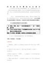 自考英语二作文模板