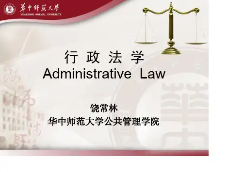行政法第三章第二节 行政行为分类