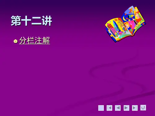 方正书版第十二讲
