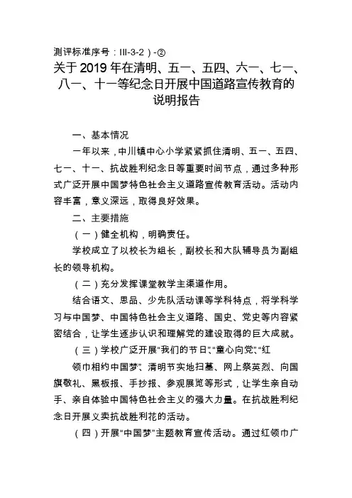 创城说明报告2