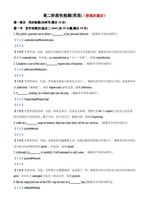 浙江省杭州2022-2023学年高二下学期3月月考英语试题含解析