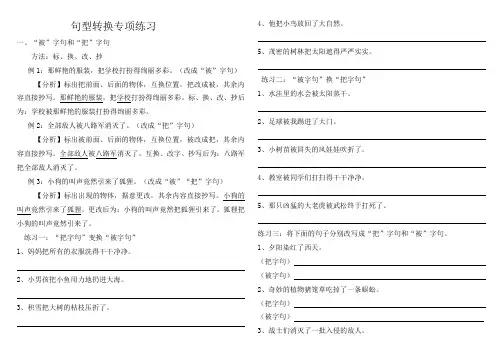 句型转换(2)