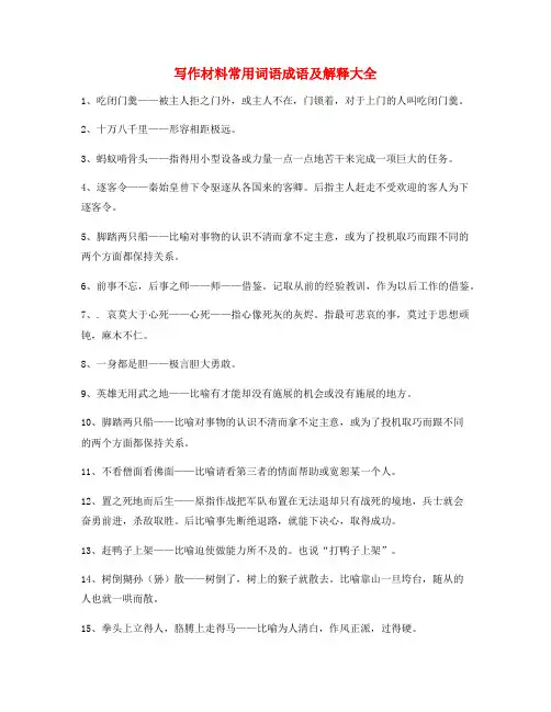 最火高考作文写作高频词语(大全)
