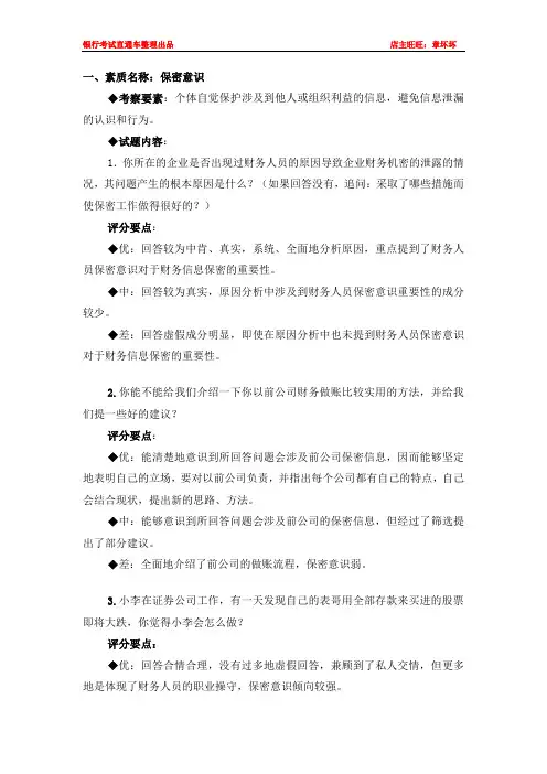 半结构化面试经典题目及解答思路
