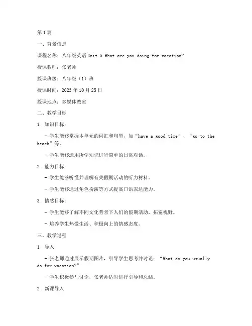 初中英语教研课评课记录(3篇)