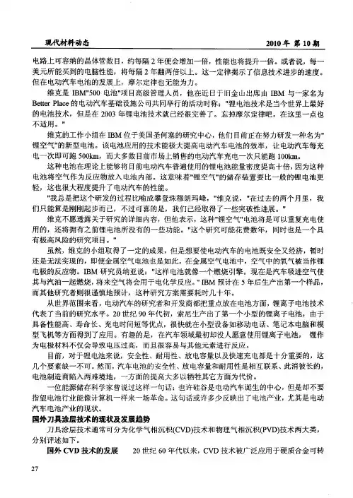 国外刀具涂层技术的现状及发展趋势