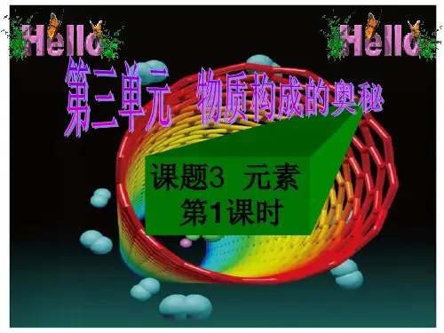 具有相同核电荷数