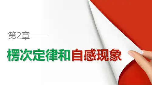 自感现象的应用