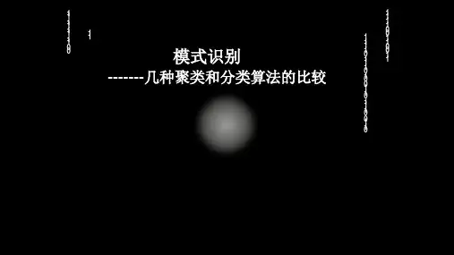 模式识别讲义精品PPT课件