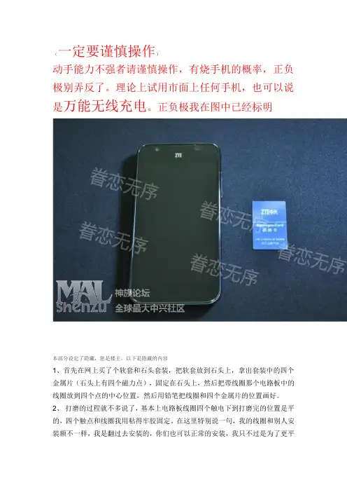 DIY万能无线充电教学