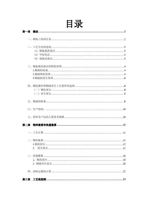 合成氨装置毕业设计论文