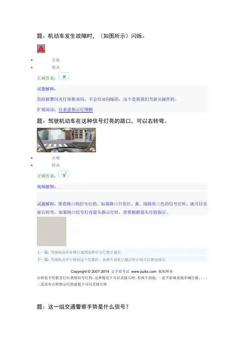 科目一仪表、时间易错题