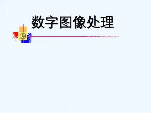 数字图像处理方法图像恢复和重建