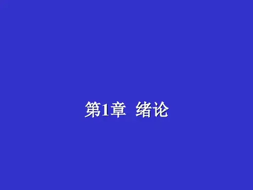 中国农业大学_839信息管理与情报学基础_《情报学基础教程》叶鹰 课件