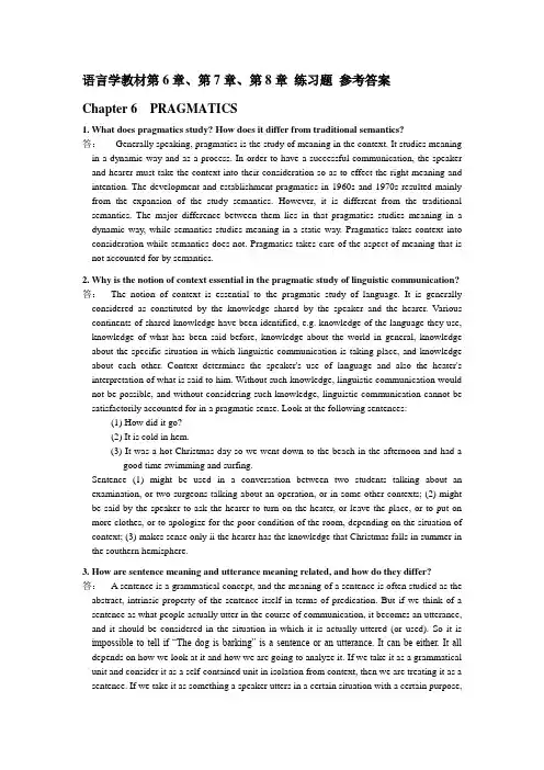 简明英语语言学教程第二版第6章第7章练习题参考答案