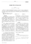 浓硫酸与铜反应实验的改进