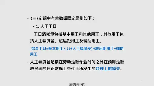道路工程讲义.pptx