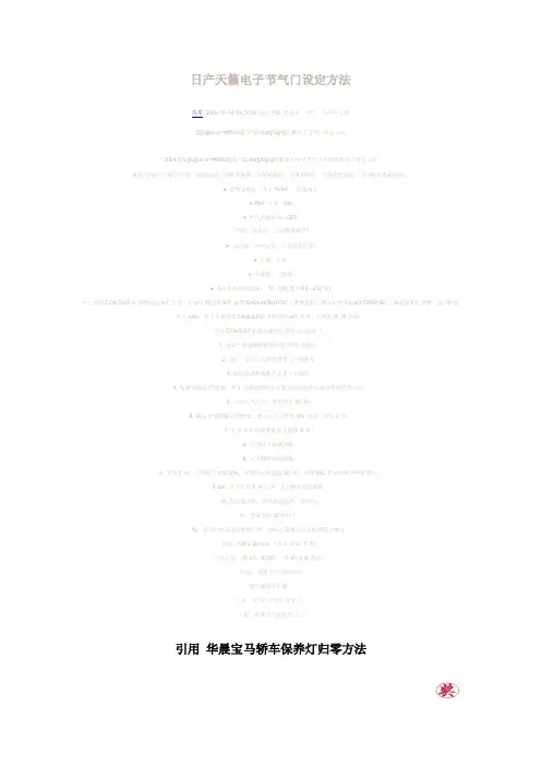 汽车保险丝翻译