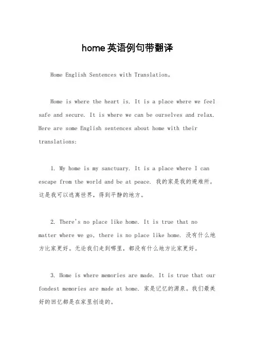 home英语例句带翻译