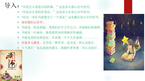 第10课《往事依依》课件 2024—2025学年统编版语文七年级上册(2)